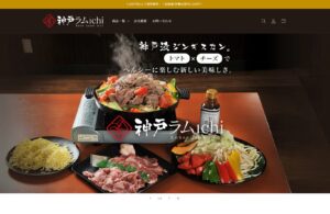 ラム肉ECサイト新規制作