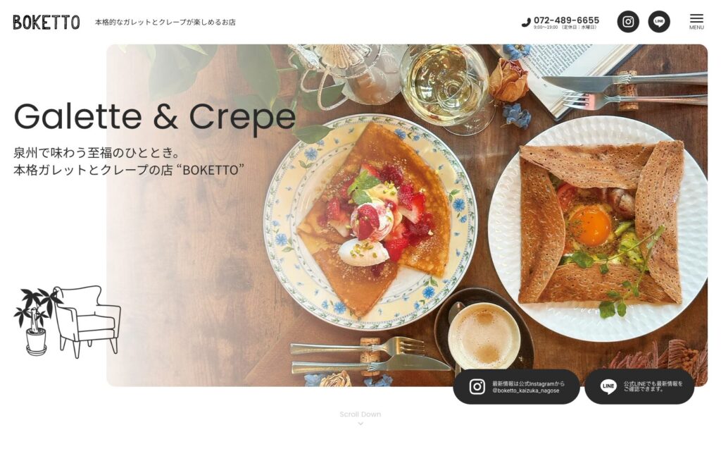 飲食店（BOKETTO）