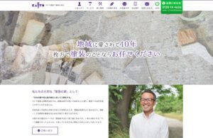 カトウ塗装工業株式会社