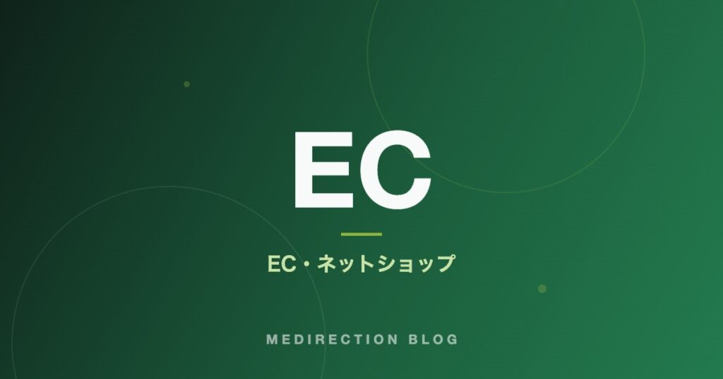 Shopifyで月商100万円を達成するための7つのステップ——ECサイト構築から売上拡大まで