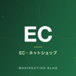 Shopifyで月商100万円を達成するための7つのステップ——ECサイト構築から売上拡大まで
