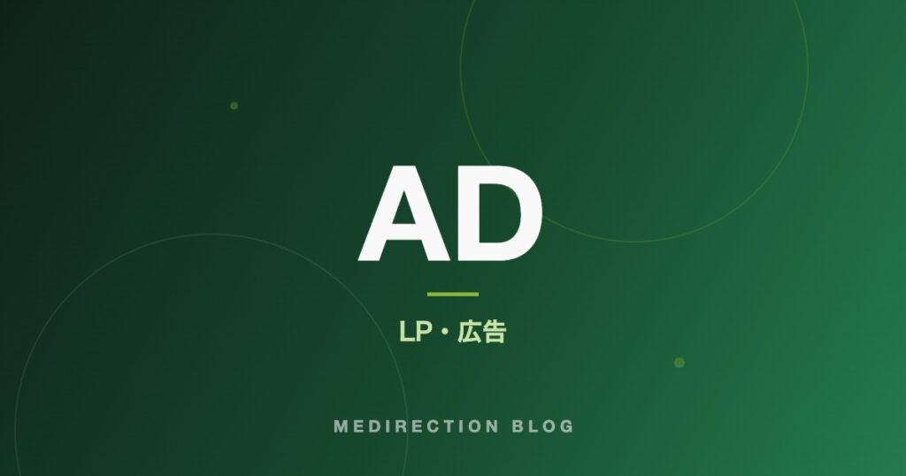 Meta広告（Facebook・Instagram）で採用応募を増やす方法——ターゲット設定のコツ