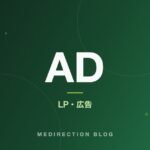 Meta広告（Facebook・Instagram）で採用応募を増やす方法——ターゲット設定のコツ
