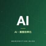 LINE公式アカウントで予約対応を自動化する方法｜サロン・教室向け