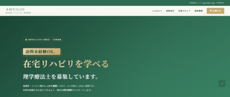 株式会社アンヴィロイ