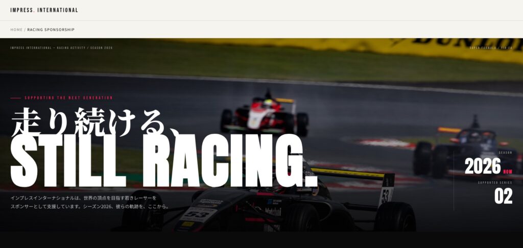 インプレスインターナショナル レーシングスポンサーサイト