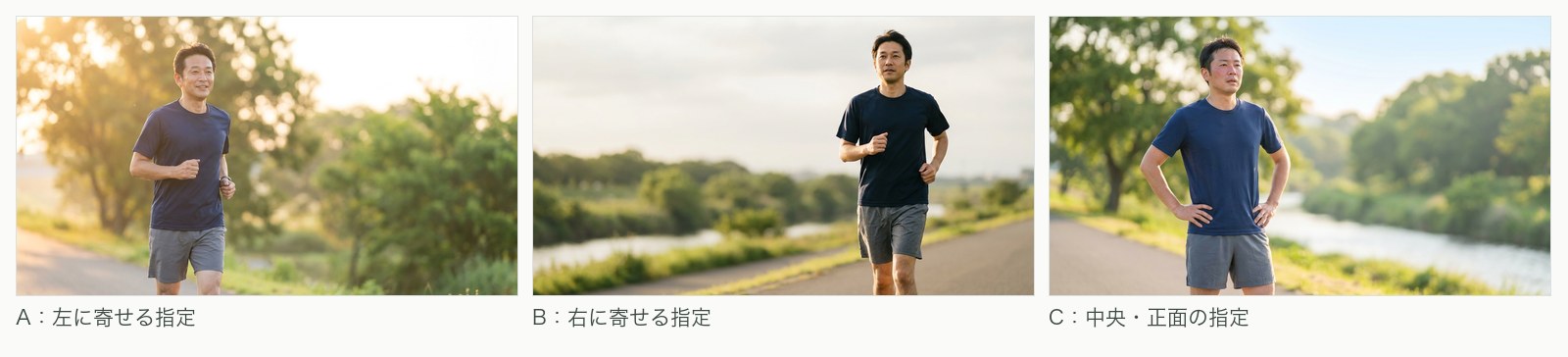 構図の指定だけを変えて生成した3案を横に並べた比較