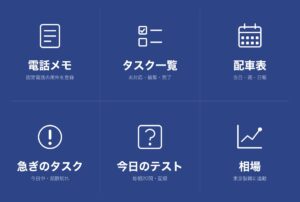 金属リサイクル業（LINE業務管理システム）